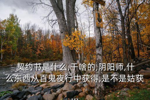 契約書