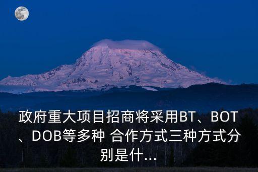 合作模式有哪幾種,個人與公司合作模式有哪幾種