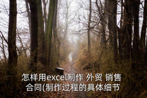 外貿(mào)銷(xiāo)售合同電子版,水果外貿(mào)銷(xiāo)售合同