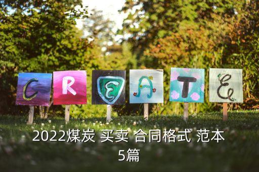 買賣合同范本下載,拆遷安置房買賣合同范本