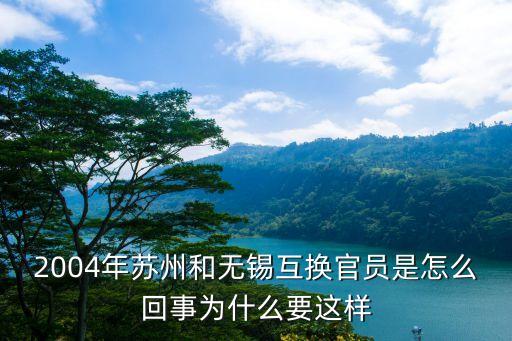 無錫市發(fā)改委,劉晨 無錫市發(fā)改委