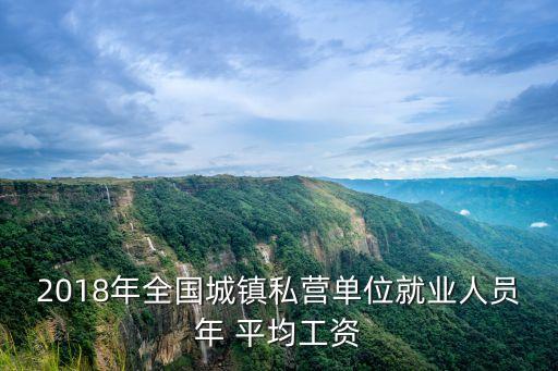 平均每人