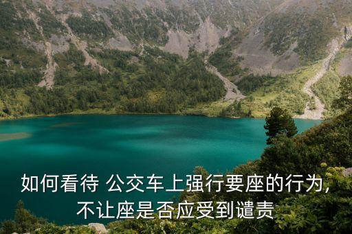 公交車上被強(qiáng)上,車子一晃一晃的就進(jìn)去了怎么辦
