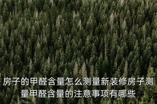 家裝第三方檢測機構(gòu),上海家裝第三方檢測機構(gòu)