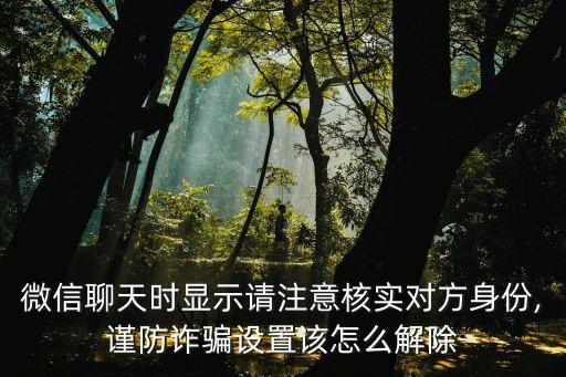 防欺詐