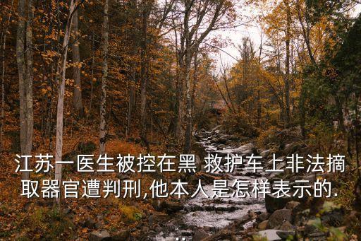 黑救護(hù)車,諸城黑救護(hù)車