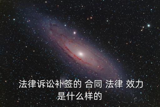 倒簽合同有法律效力嗎,個(gè)人和個(gè)人簽合同有法律效力嗎