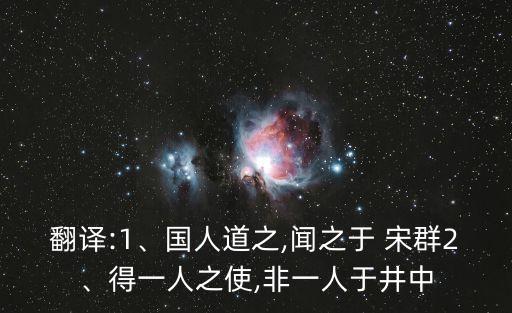 宋群