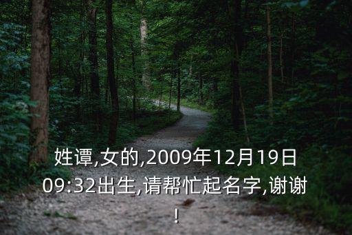 譚迪