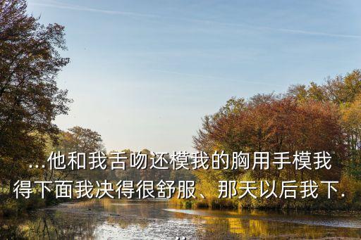 被同桌摸下面,沒帶罩子讓捏了一節(jié)課小作文
