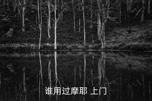 上門網(wǎng)