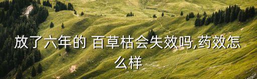 百草枯還能買到嗎,現(xiàn)在百草枯還能買到嗎