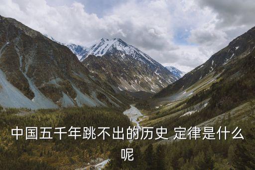 黃宗羲定律