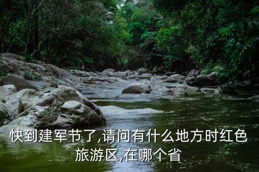 黑山阻擊戰(zhàn)紀念館,遼沈戰(zhàn)役黑山阻擊戰(zhàn)紀念館