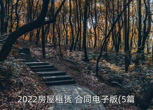 租房合同一頁紙免費下載