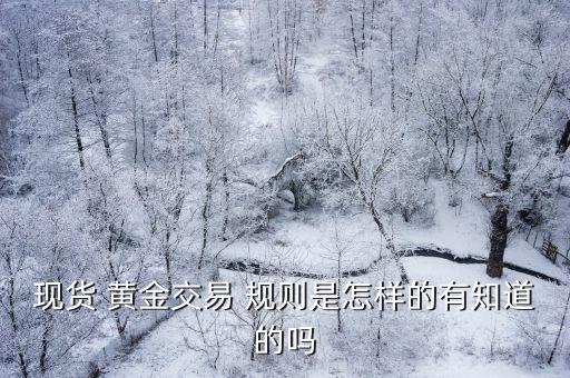 黃金規(guī)則,什么是反黃金規(guī)則