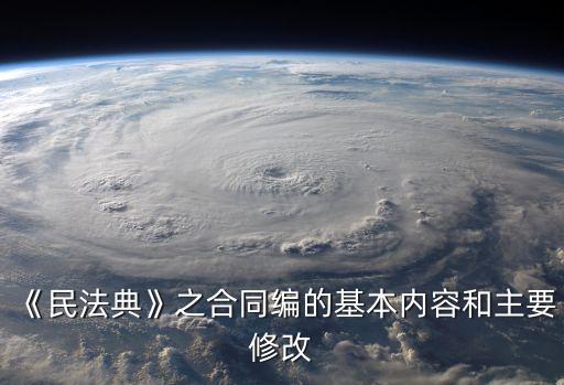 合同法總結(jié)歸納,自考合同法重點(diǎn)歸納