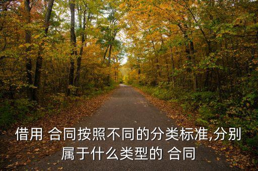 民法典典型合同有多少種