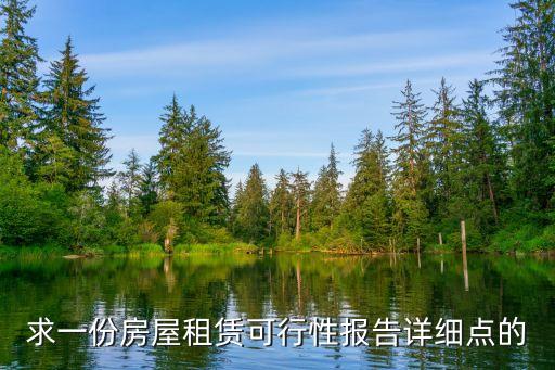 租房合同文案,租房文案怎么寫(xiě)