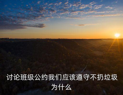 討論班