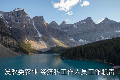 經(jīng)濟(jì)科