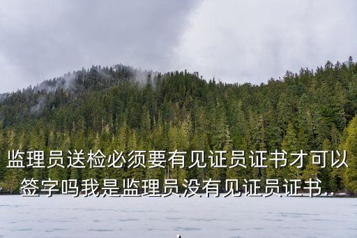 取樣員