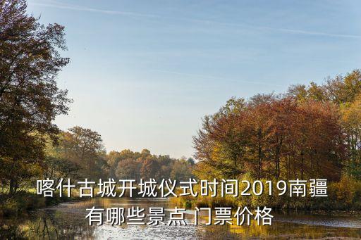 喀什娛樂(lè)