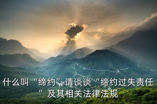附隨義務(wù)典型例子,主義務(wù)從義務(wù)附隨義務(wù)的例子