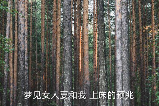 美女脫衣服上床,可以c女性角色的游戲手游
