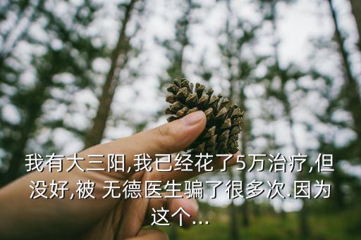 庸醫(yī)無德