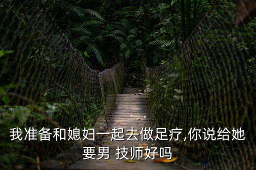 找男技師按摩