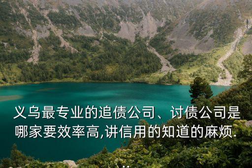 義烏律師