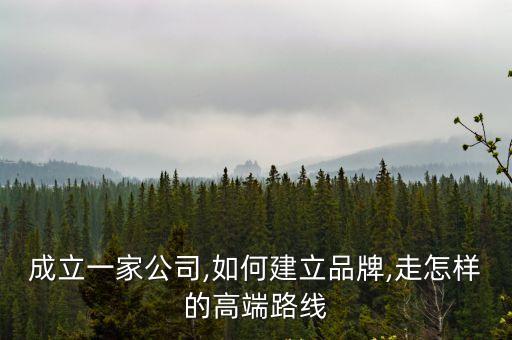 品牌經(jīng)營