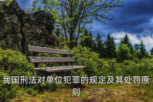 雙罰制
