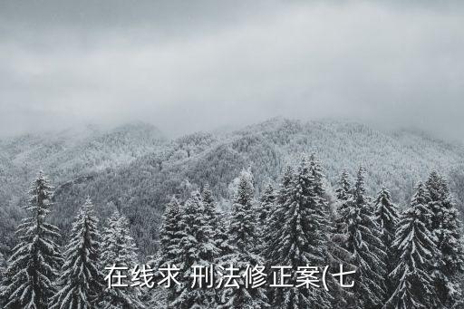 刑法 英語,刑法英語版本的書籍主要有哪些