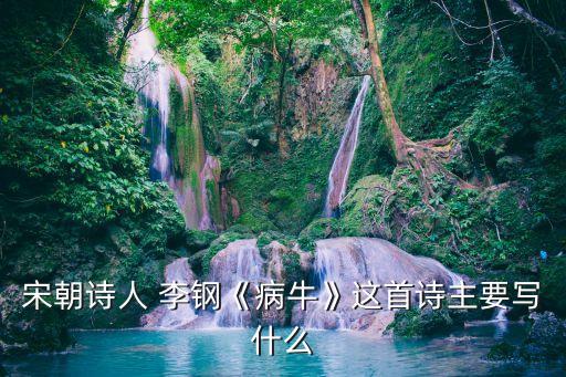 李鋼