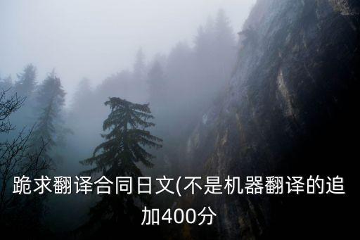 合同書(shū)日語(yǔ)怎么說(shuō),火影忍者用日語(yǔ)怎么說(shuō)