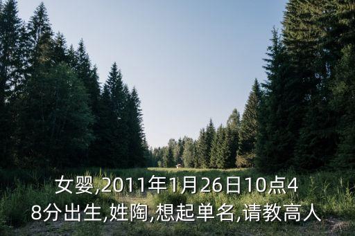 陶健
