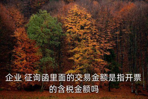 征詢函