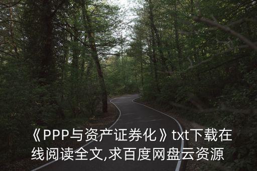 結(jié)構(gòu)化融資
