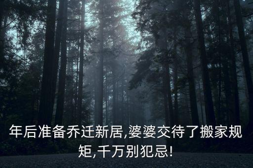 老婦交