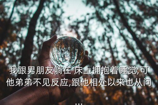 床上搞基