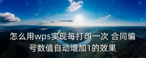 電子合同如何制作表格,合同表格怎么制作怎么加線