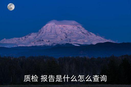 產(chǎn)品質(zhì)量檢測(cè)報(bào)告,蘋果農(nóng)產(chǎn)品質(zhì)量檢測(cè)報(bào)告