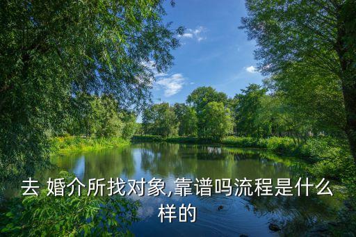 婚介所如何吸引客源,專業(yè)紅娘培訓