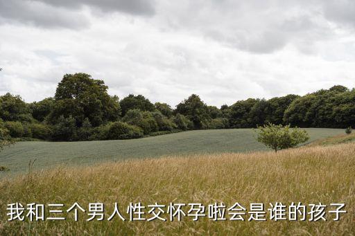 我操逼