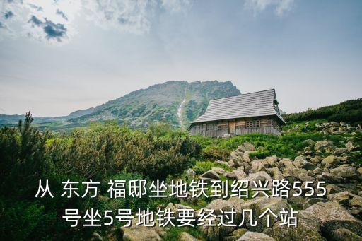 東方福邸,杭州市拱墅區(qū)東方福邸
