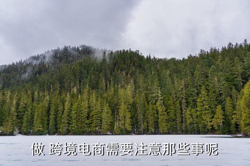 跨境合同遵守什么法律法規(guī)