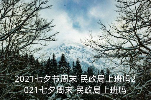 河北區(qū)民政局