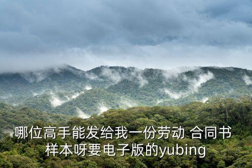 合同書樣本在哪個(gè)網(wǎng)站查